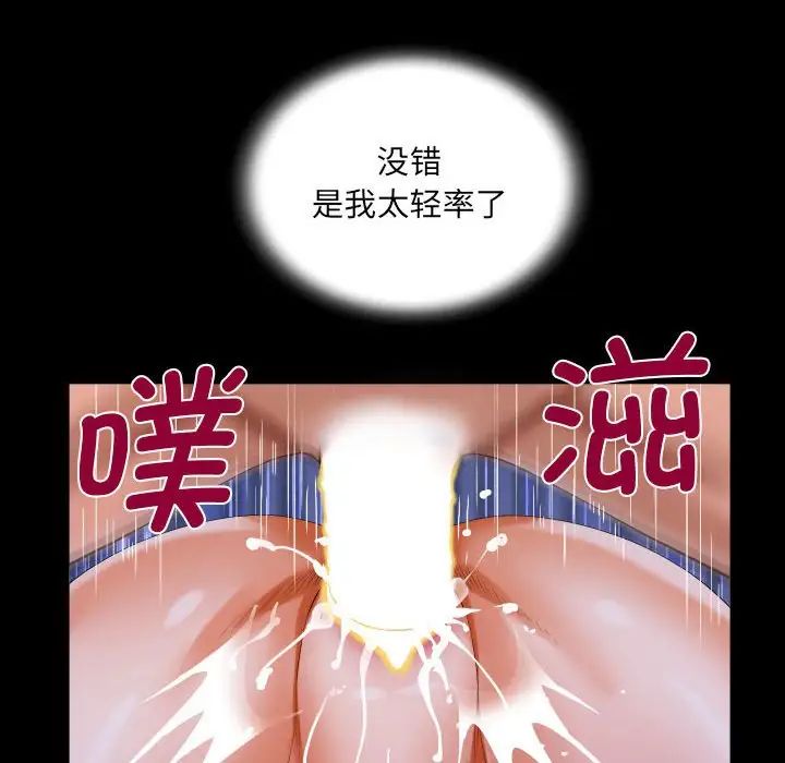 阿姨第115話
