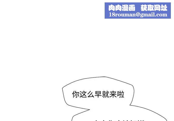 脱轨关系第4話