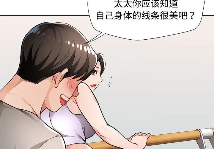脱轨关系第4話