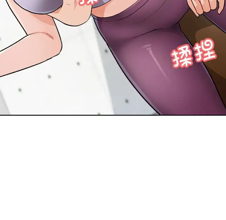 脱轨关系第4話