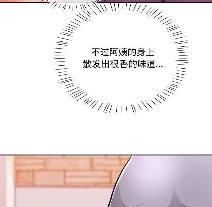 脱轨关系第4話