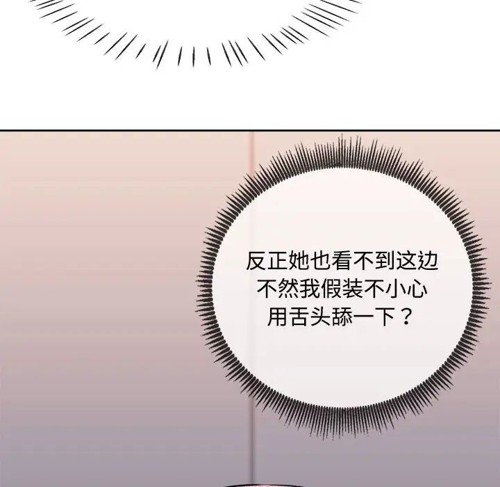 脱轨关系第4話