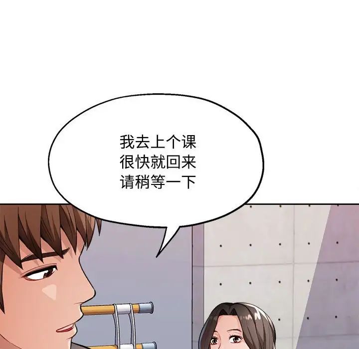 脱轨关系第4話