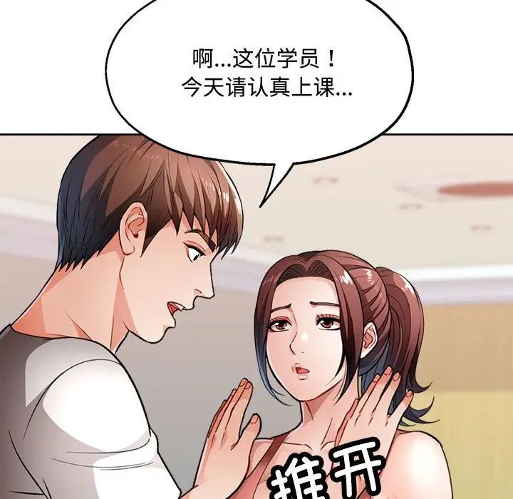 脱轨关系第4話