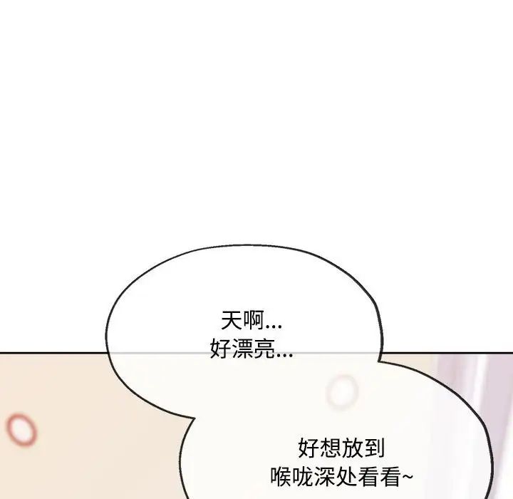脱轨关系第4話