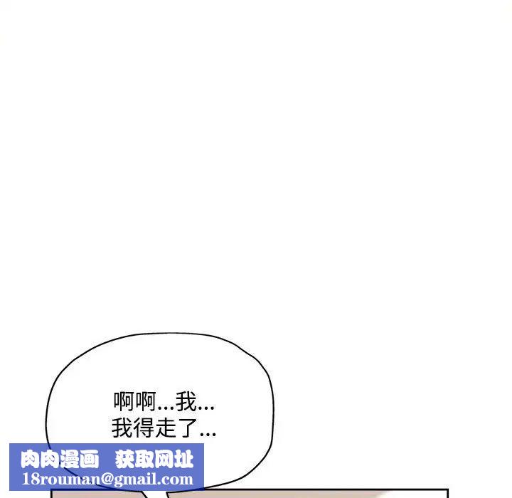 脱轨关系第4話