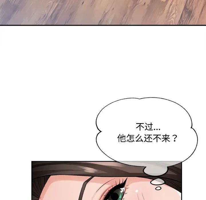 脱轨关系第4話