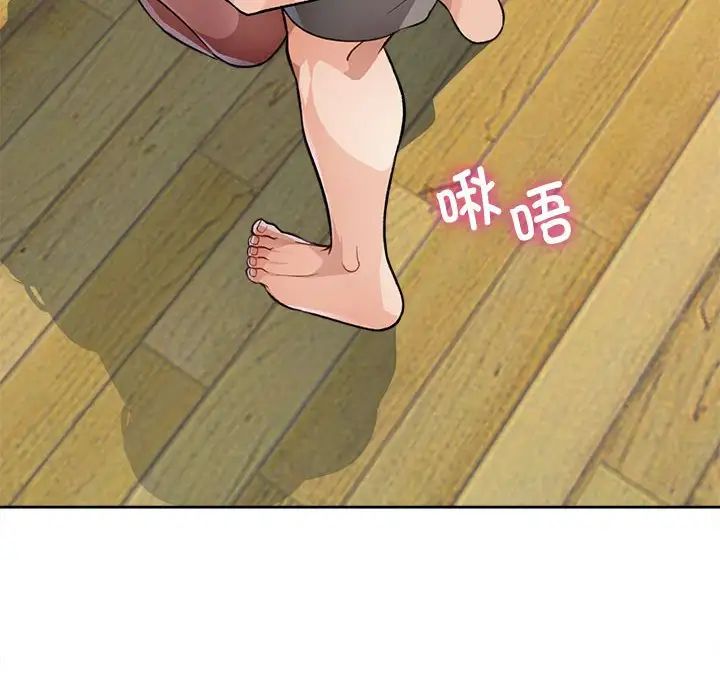 脱轨关系第4話