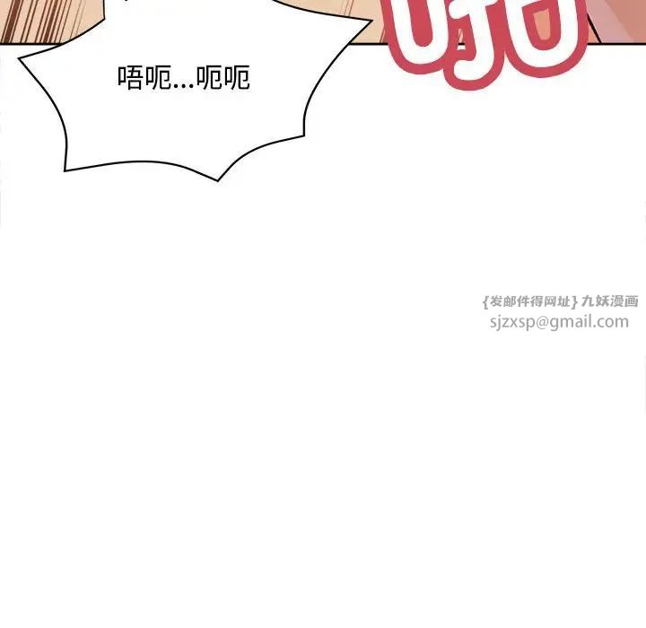 脱轨关系第4話