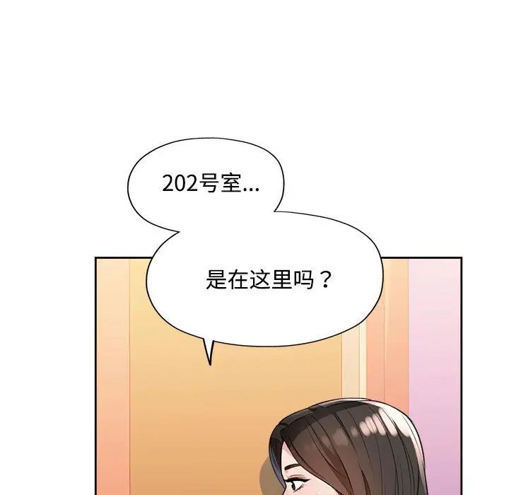 脱轨关系第4話