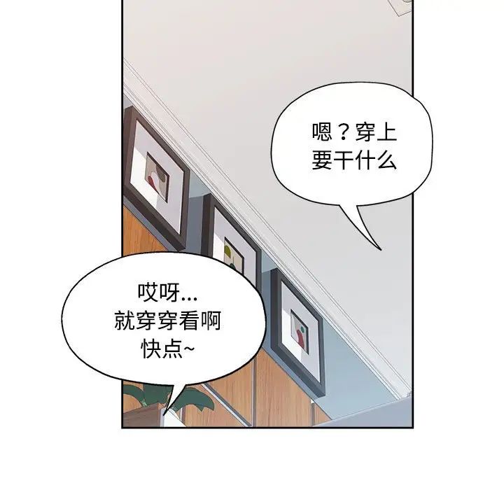 脱轨关系第4話