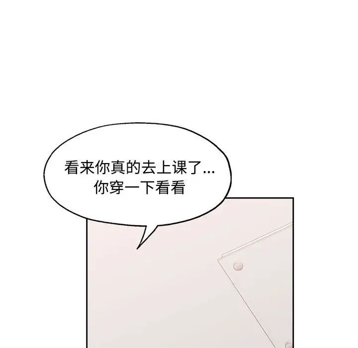 脱轨关系第4話