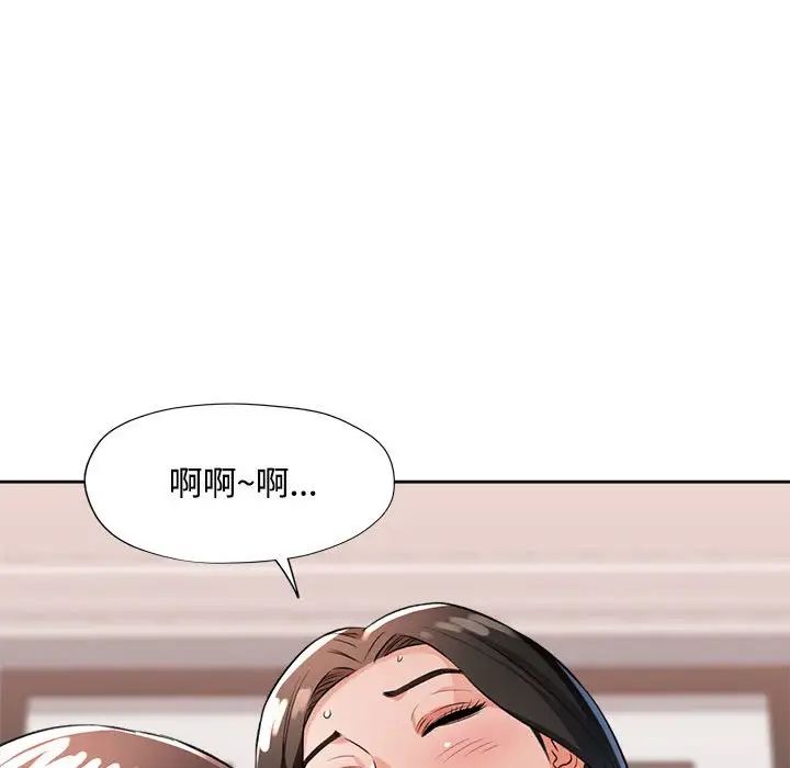 脱轨关系第4話