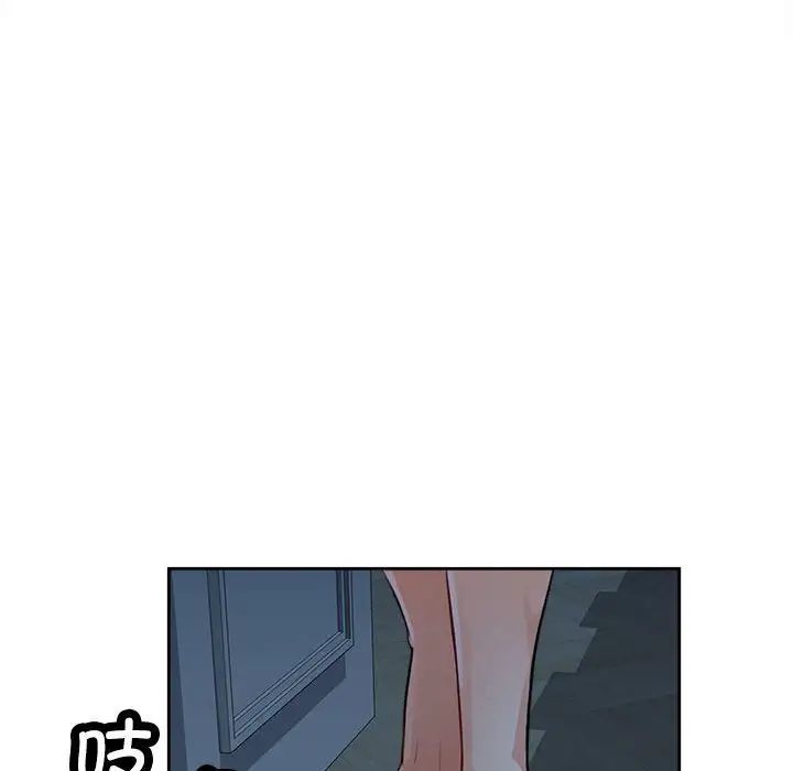 脱轨关系第4話