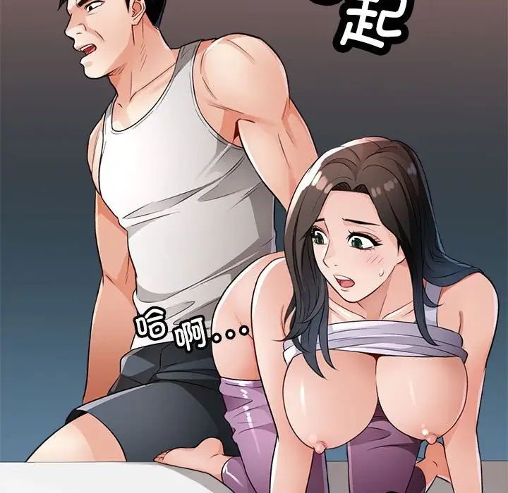 脱轨关系第4話