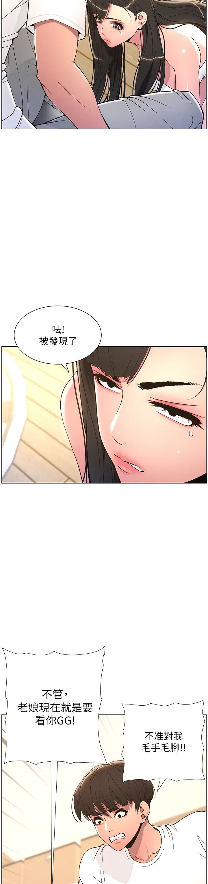 兄妹的秘密授課第8話-GG啊GG，變大吧!!