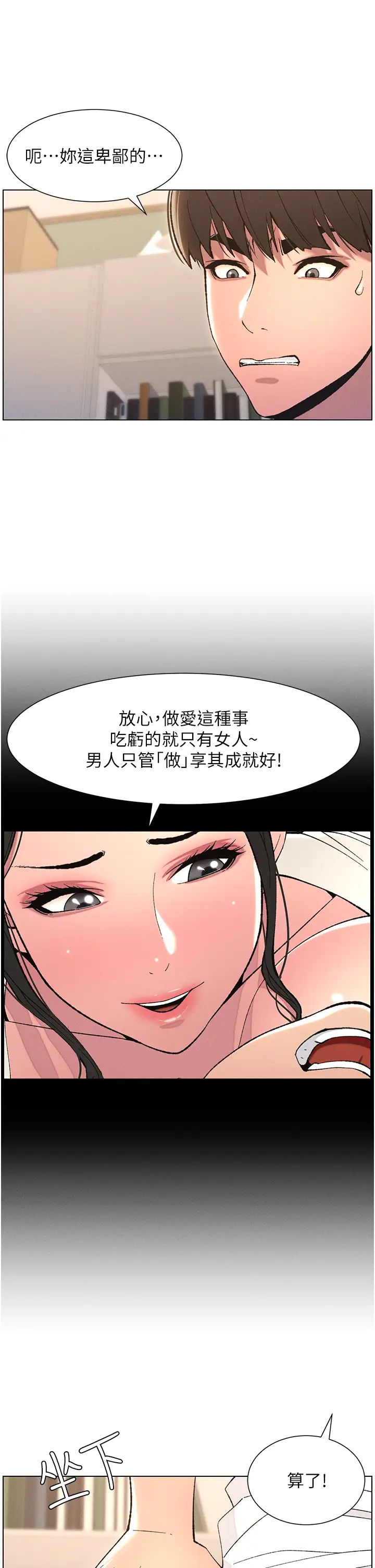 兄妹的秘密授課第8話-GG啊GG，變大吧!!