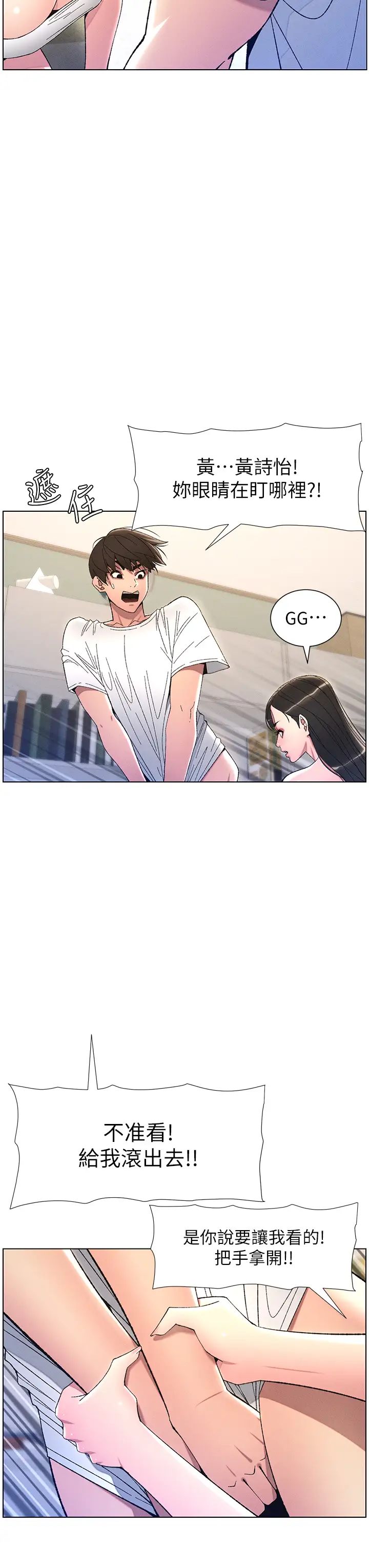 兄妹的秘密授課第8話-GG啊GG，變大吧!!