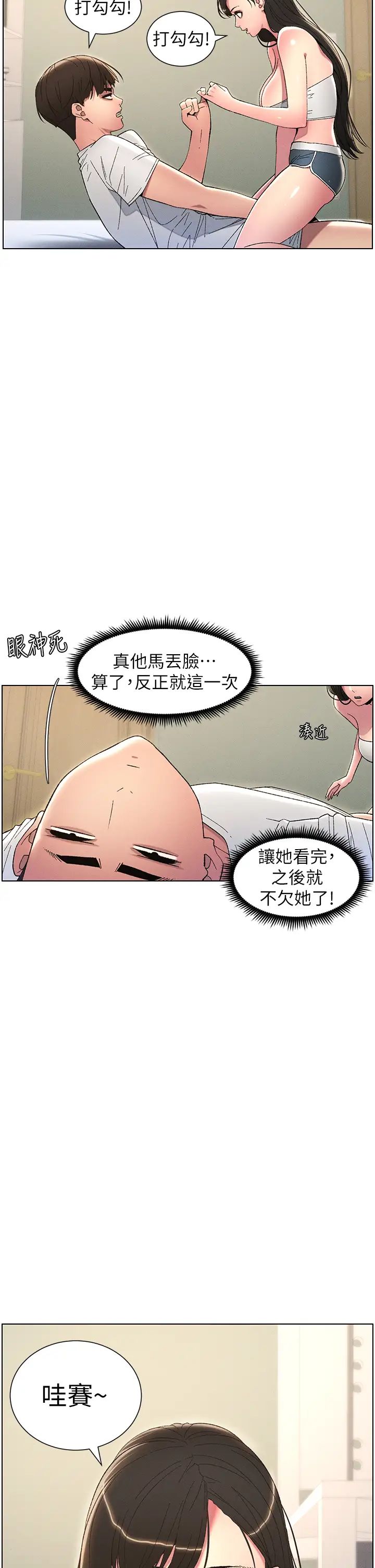 兄妹的秘密授课第8話-GG啊GG，變大吧!!
