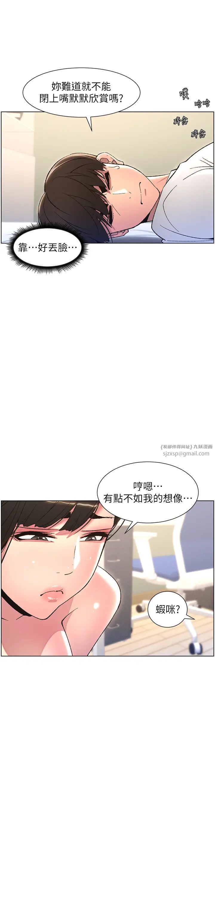 兄妹的秘密授課第8話-GG啊GG，變大吧!!