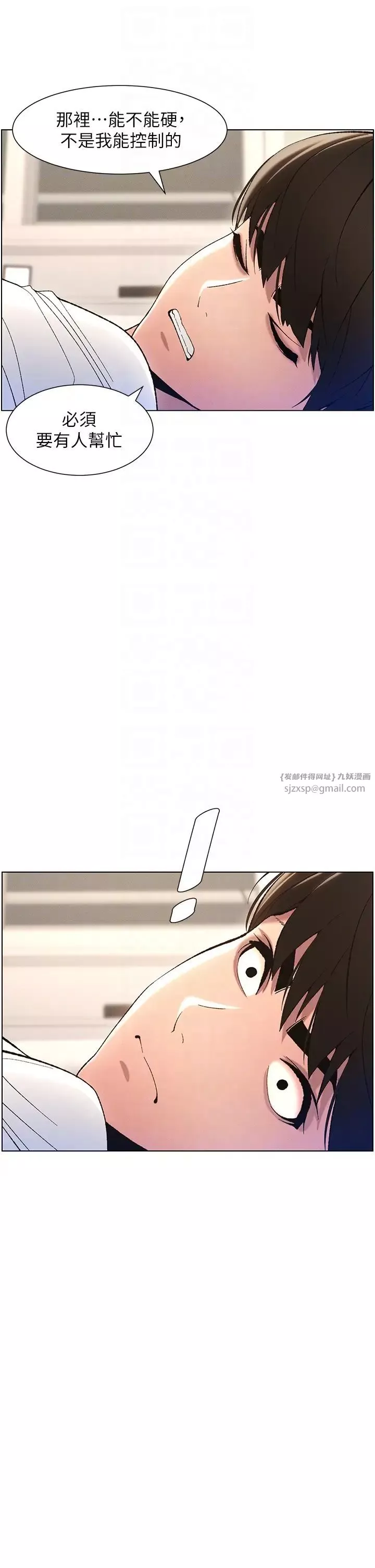 兄妹的秘密授課第8話-GG啊GG，變大吧!!