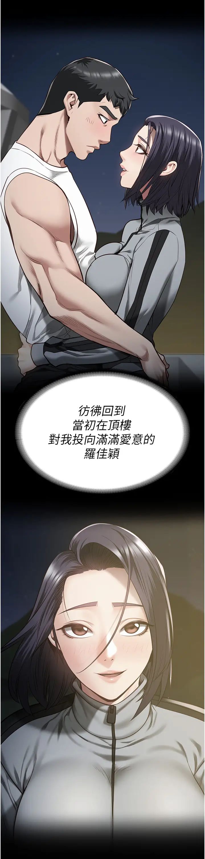 监狱女囚第59話-你…你拿擴陰器做什麼?!