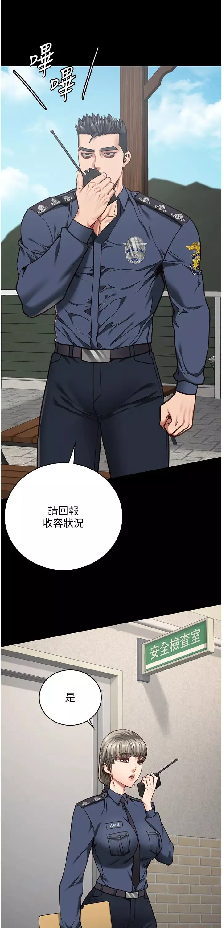 監獄女囚第59話-你…你拿擴陰器做什麼?!