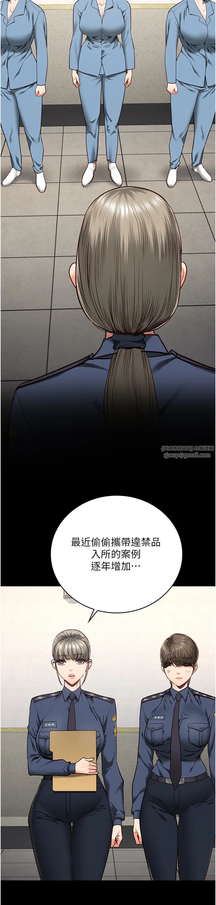监狱女囚第59話-你…你拿擴陰器做什麼?!