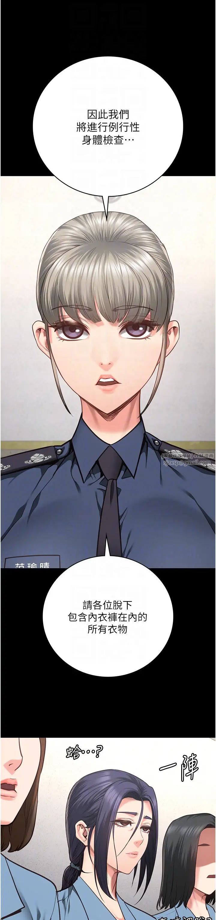 监狱女囚第59話-你…你拿擴陰器做什麼?!