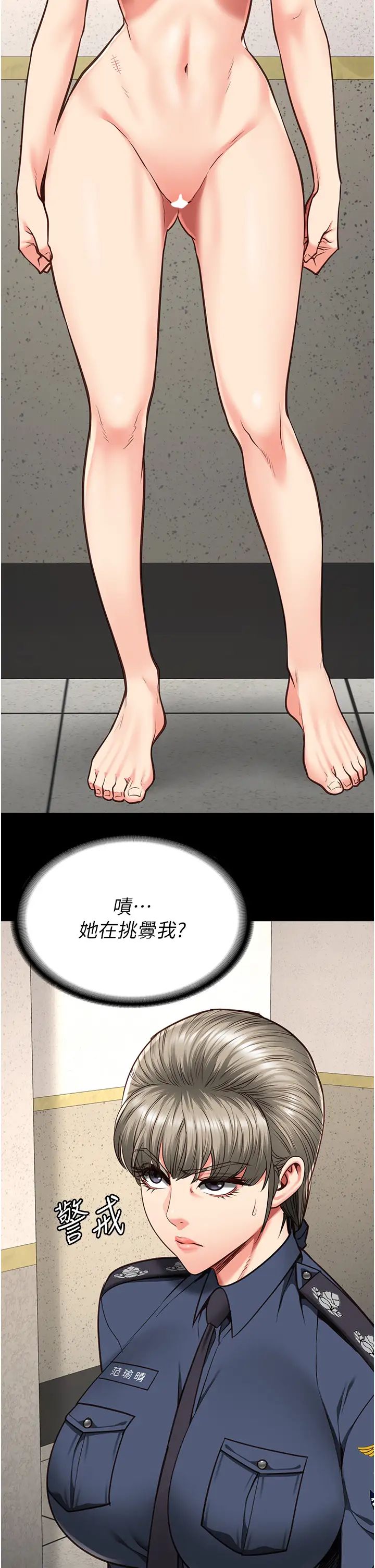 监狱女囚第59話-你…你拿擴陰器做什麼?!