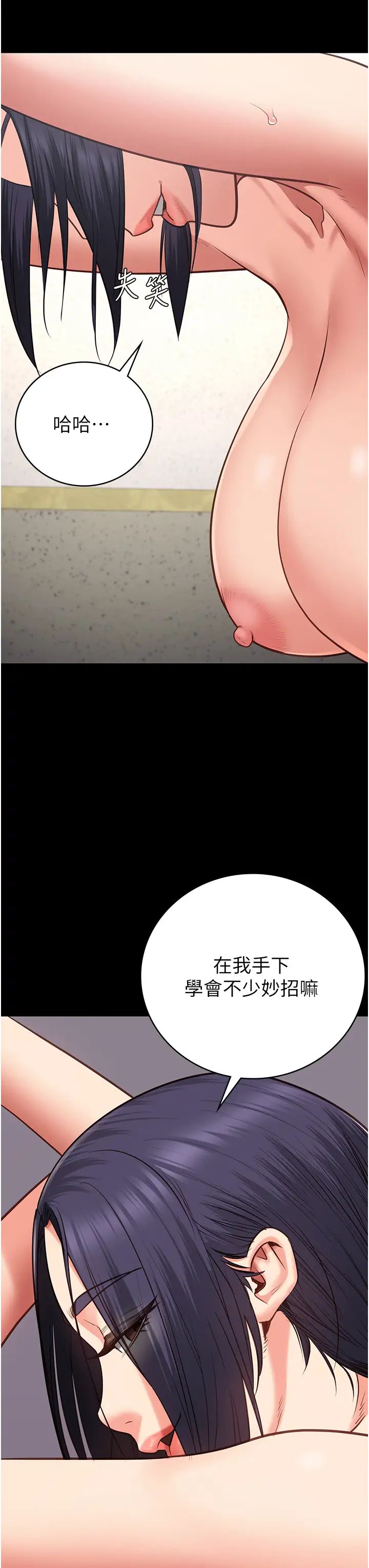 监狱女囚第59話-你…你拿擴陰器做什麼?!