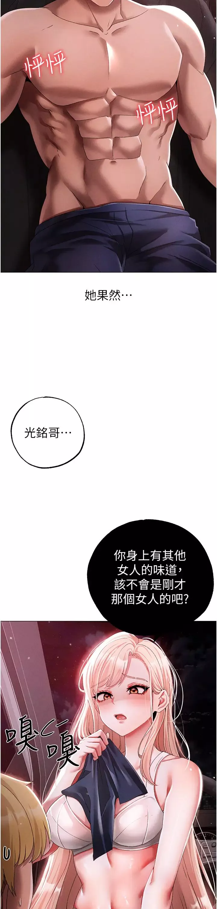 ↖㊣煞氣a猛男㊣↘第54話-我今天是危險期♥