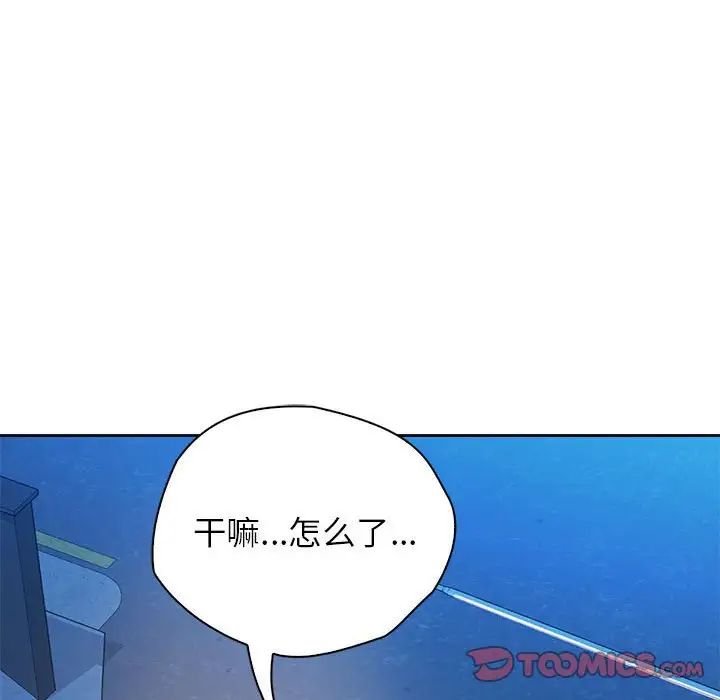 情定大阪第34話