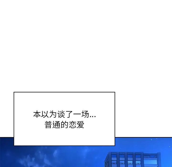 情定大阪第34話
