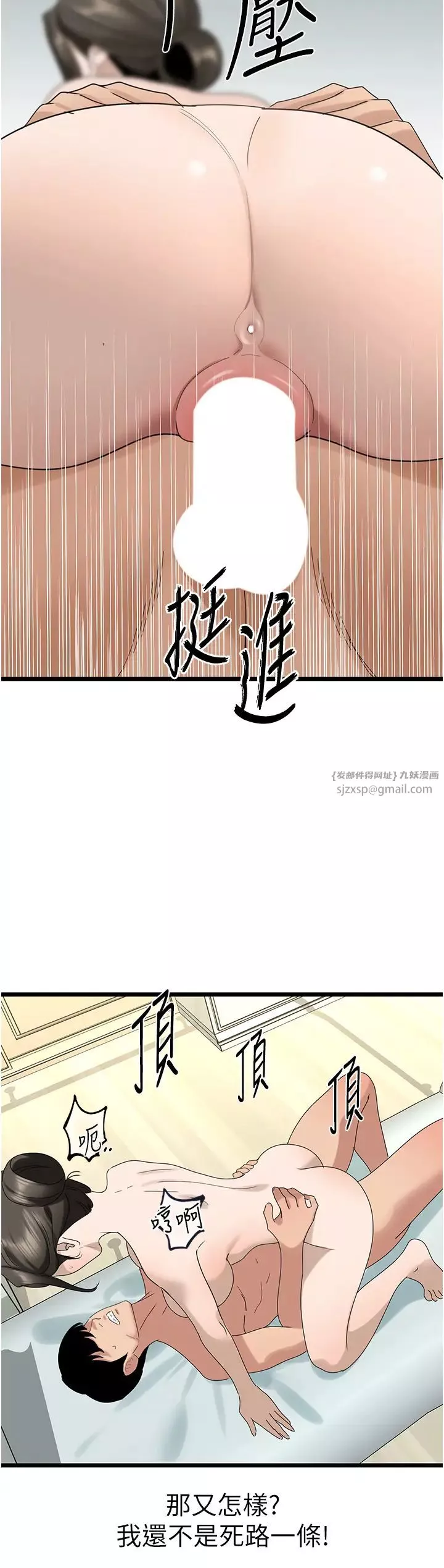 地表最屌臥底幹員第33話-同志，我的愛像洪水♥