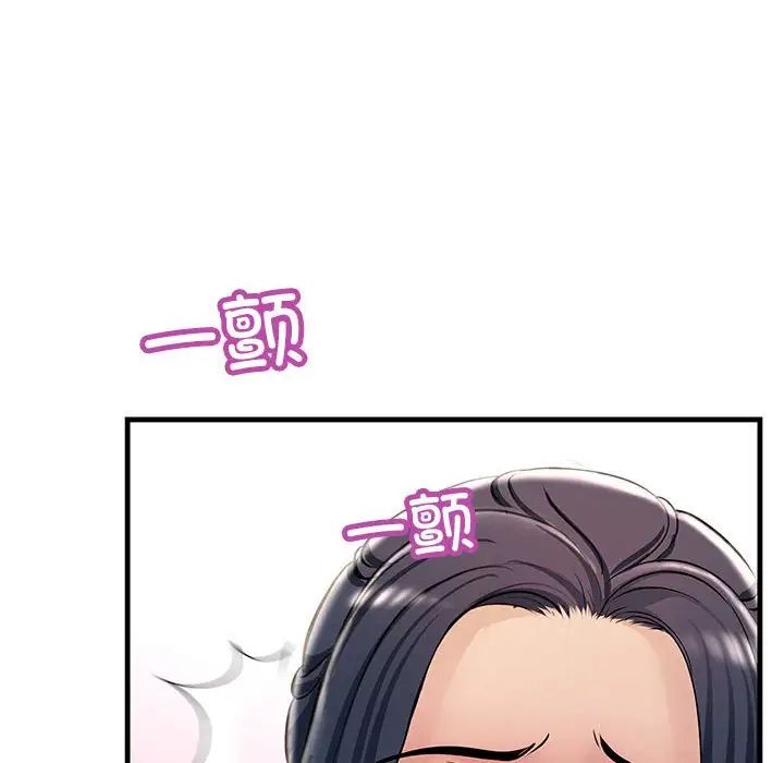 不正常关系第31話