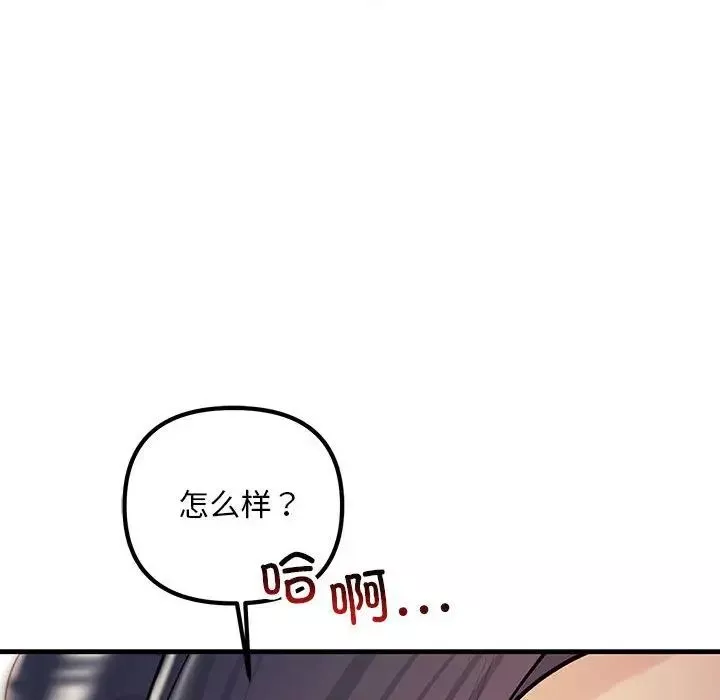 不正常关系第31話