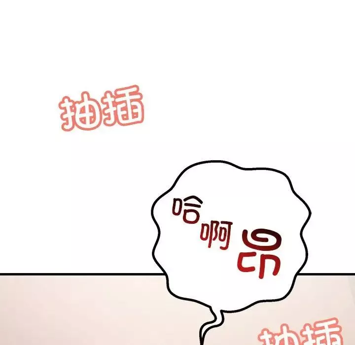 不正常关系第31話