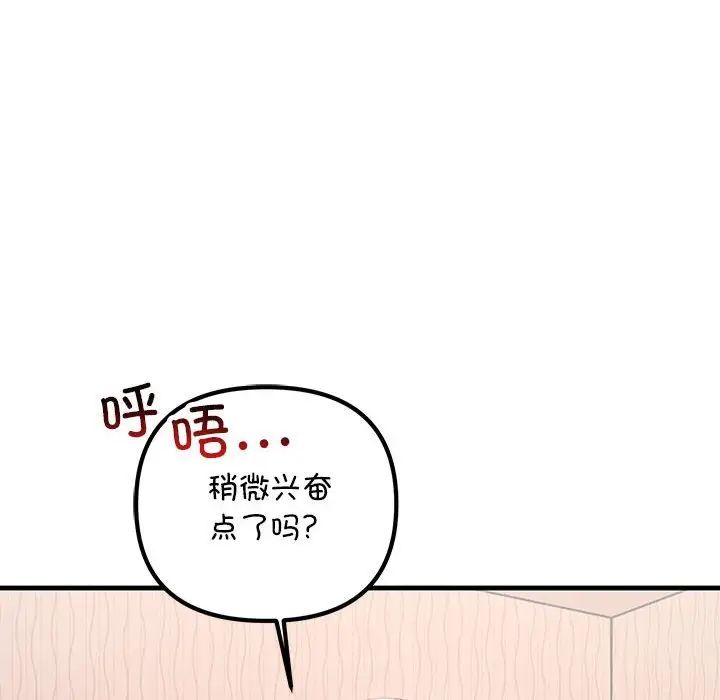 不正常关系第31話