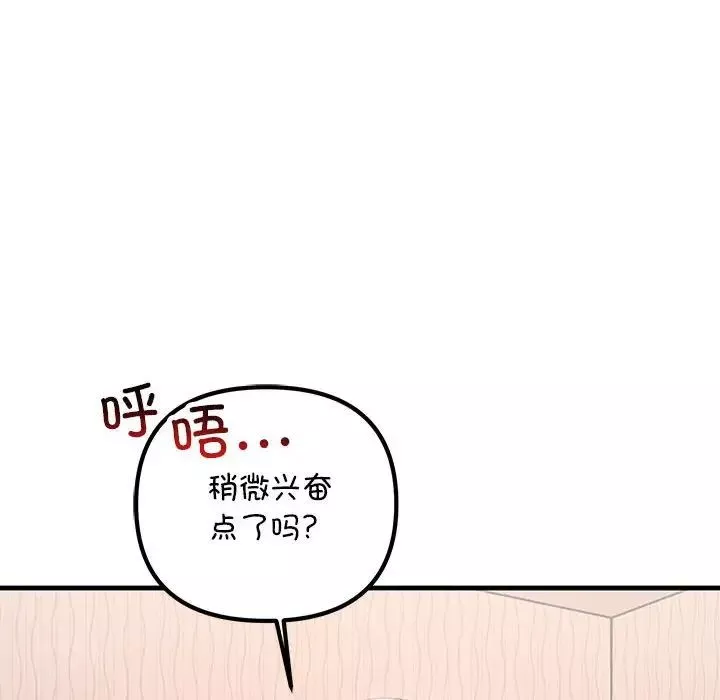 不正常关系第31話