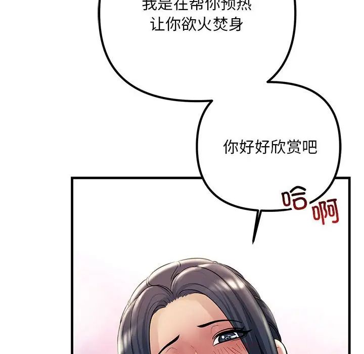 不正常关系第31話