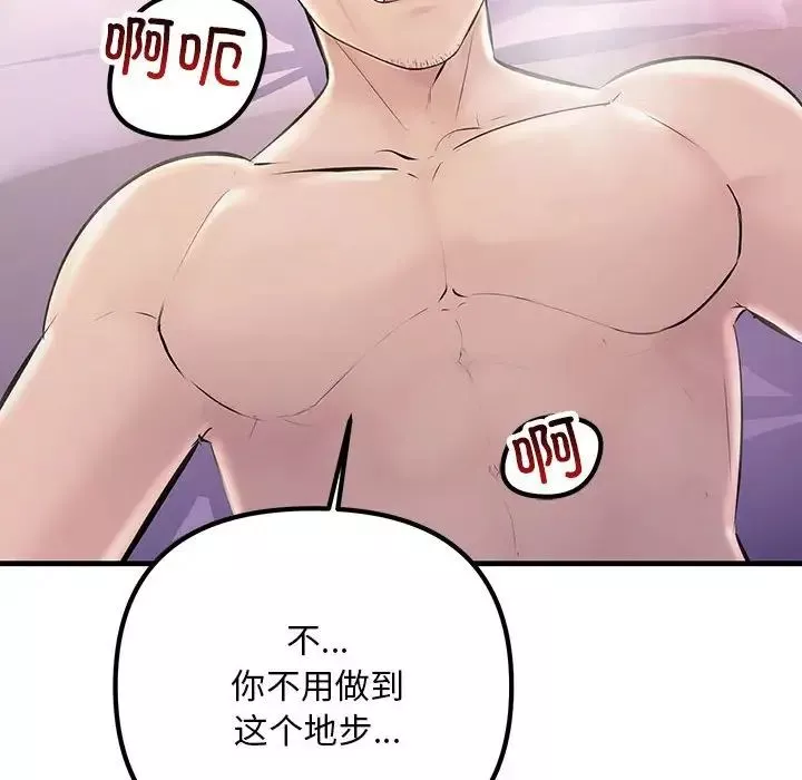 不正常关系第31話