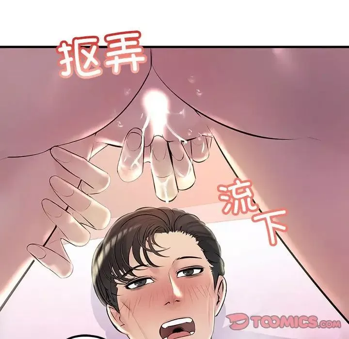 不正常关系第31話