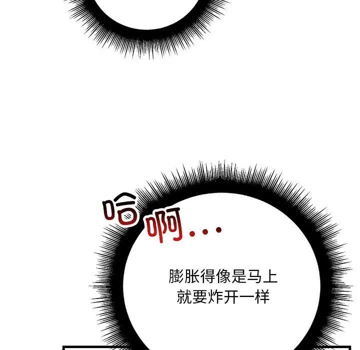 不正常关系第31話