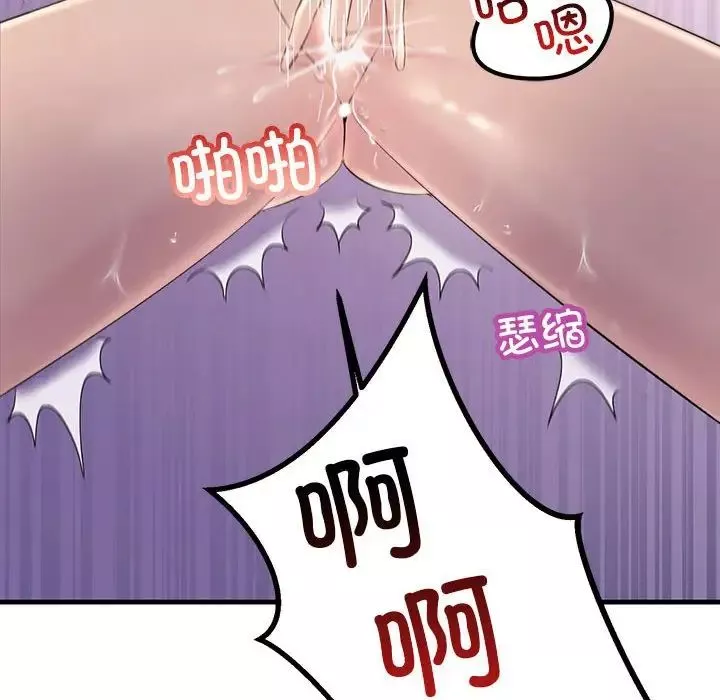 不正常关系第31話