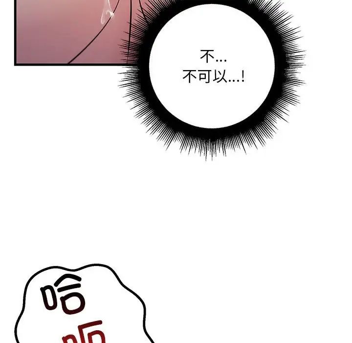 不正常关系第31話