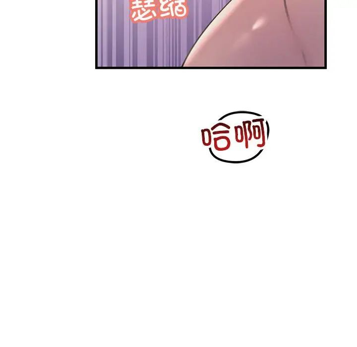 不正常关系第31話