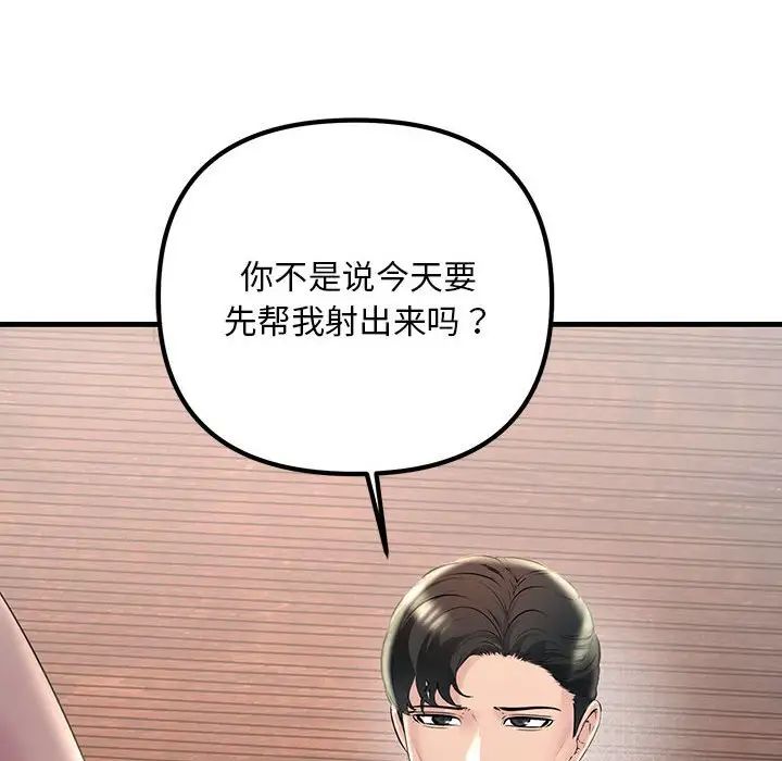 不正常关系第31話