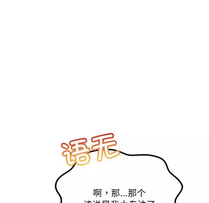 不正常关系第31話