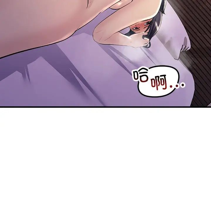 不正常关系第31話